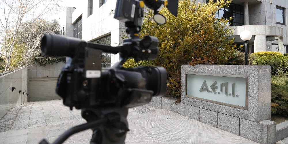 Οριστικό τέλος στη λειτουργία της ΑΕΠΙ – Θα ανακληθεί η άδειά της